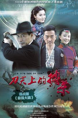 操纵者第04集