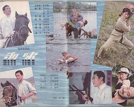 海啸1982第01集