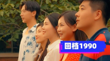 回档1990第22集