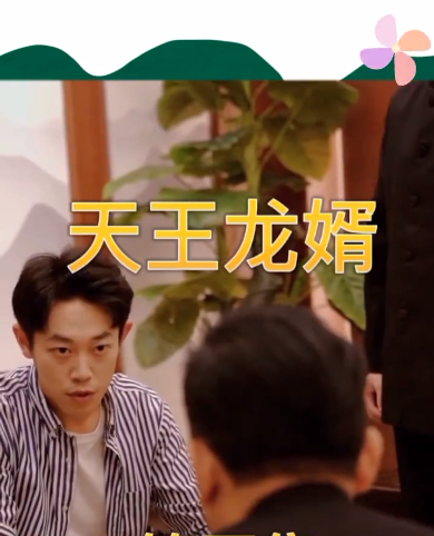 天王龙婿第71集