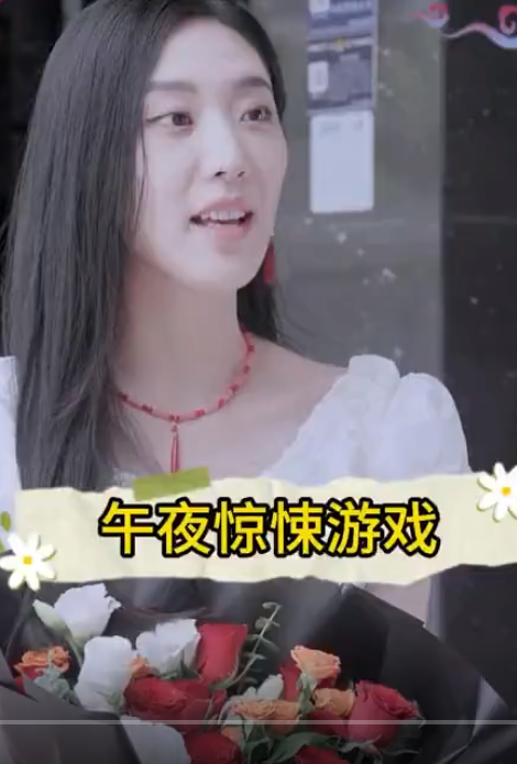 午夜惊悚游戏第21集