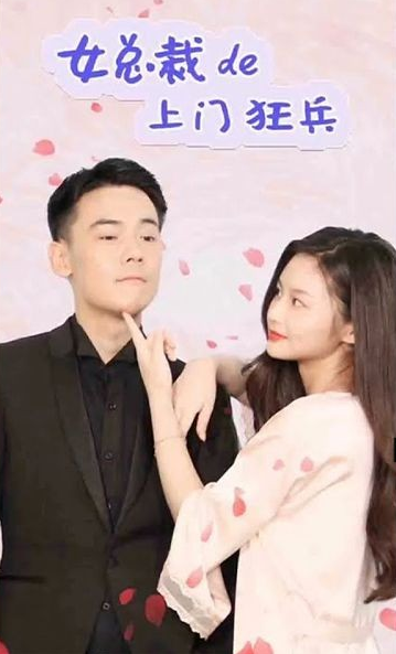 女总裁的极品狂兵第25集