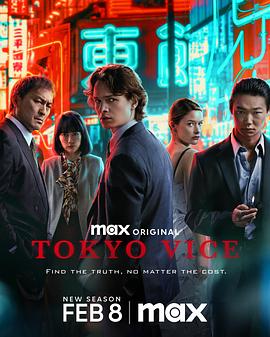东京罪恶第二季第09集