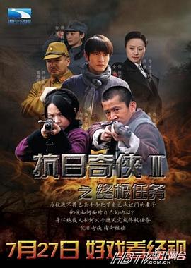 终极任务第35集(大结局)