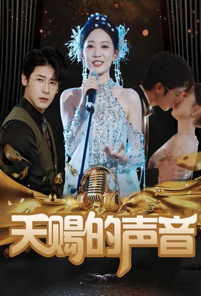 天赐的声音第51集