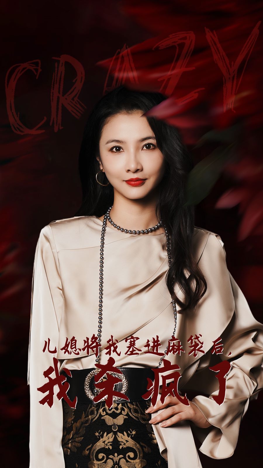 儿媳将我塞进麻袋后，我杀疯了第12集