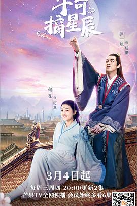 手可摘星辰（越南语版）第22集
