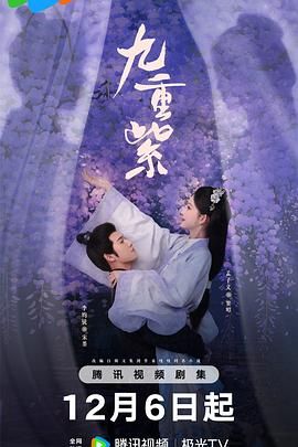 九重紫第30集