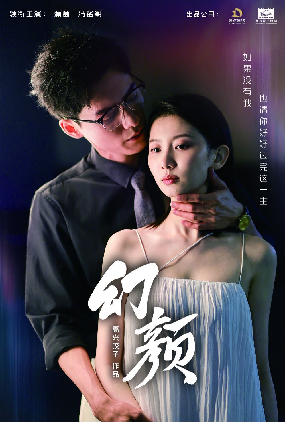 幻颜第40集