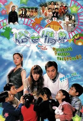 俗世情真-粤语版第6集