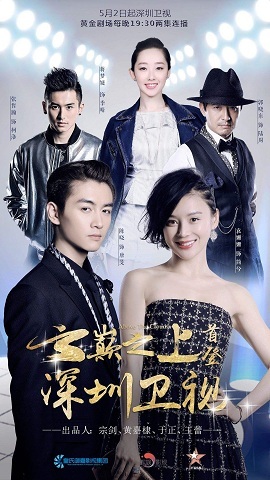云巅之上 第二季第17集