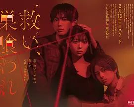 乞救之噬，覆食殆尽(全集)