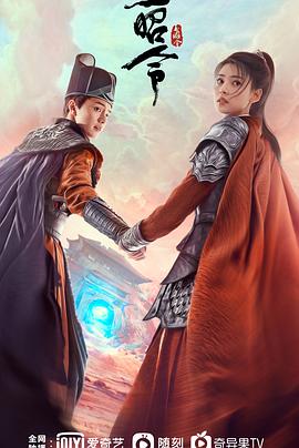 玉昭令 第一季第22集