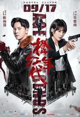 橙红年代第6集