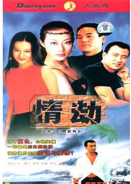 费家有女第12集