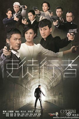 使徒行者第12集