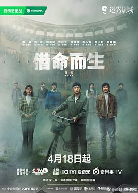 借命而生第03集