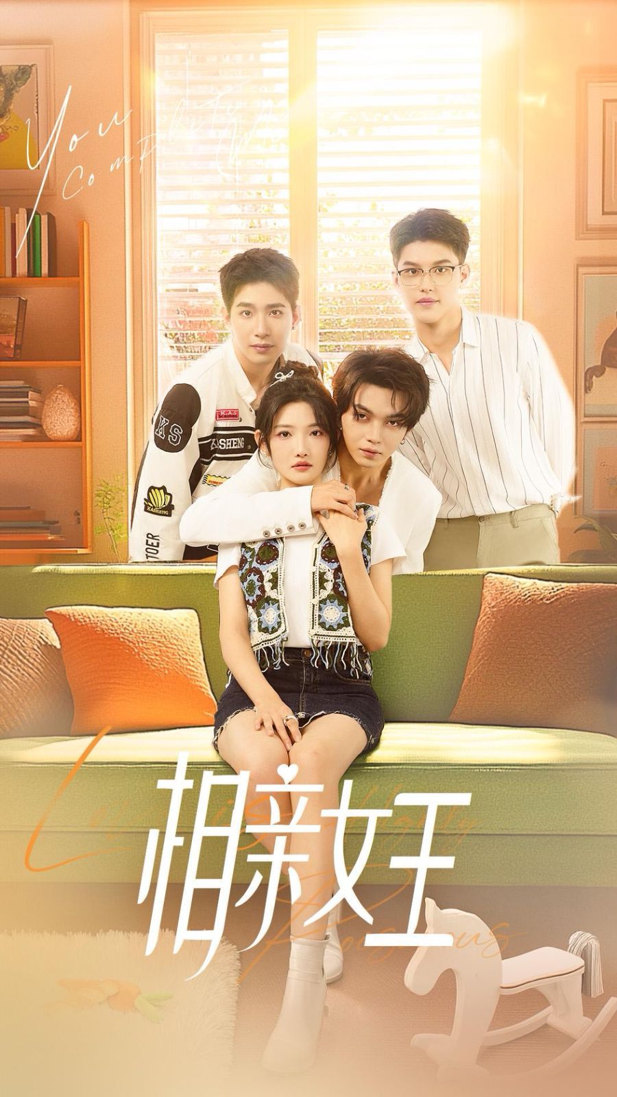 相亲女王第45集