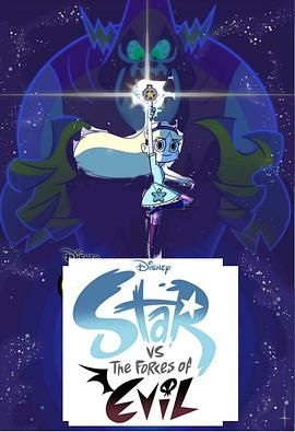 星蝶公主 第二季第1集