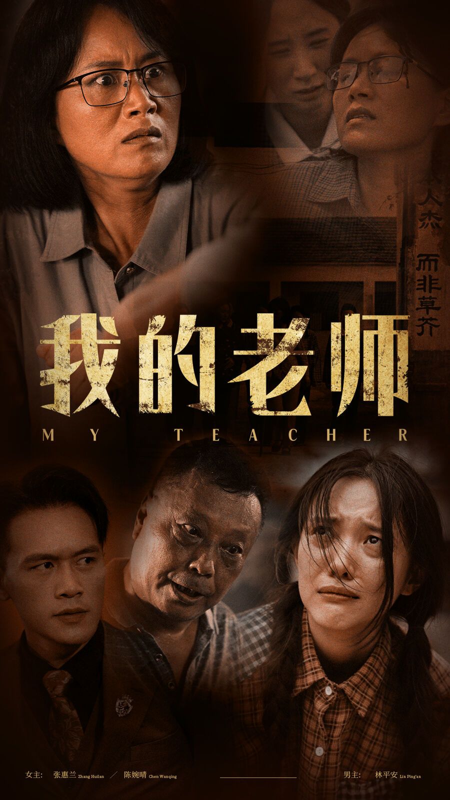 我的老师第41-51集完结(大结局)