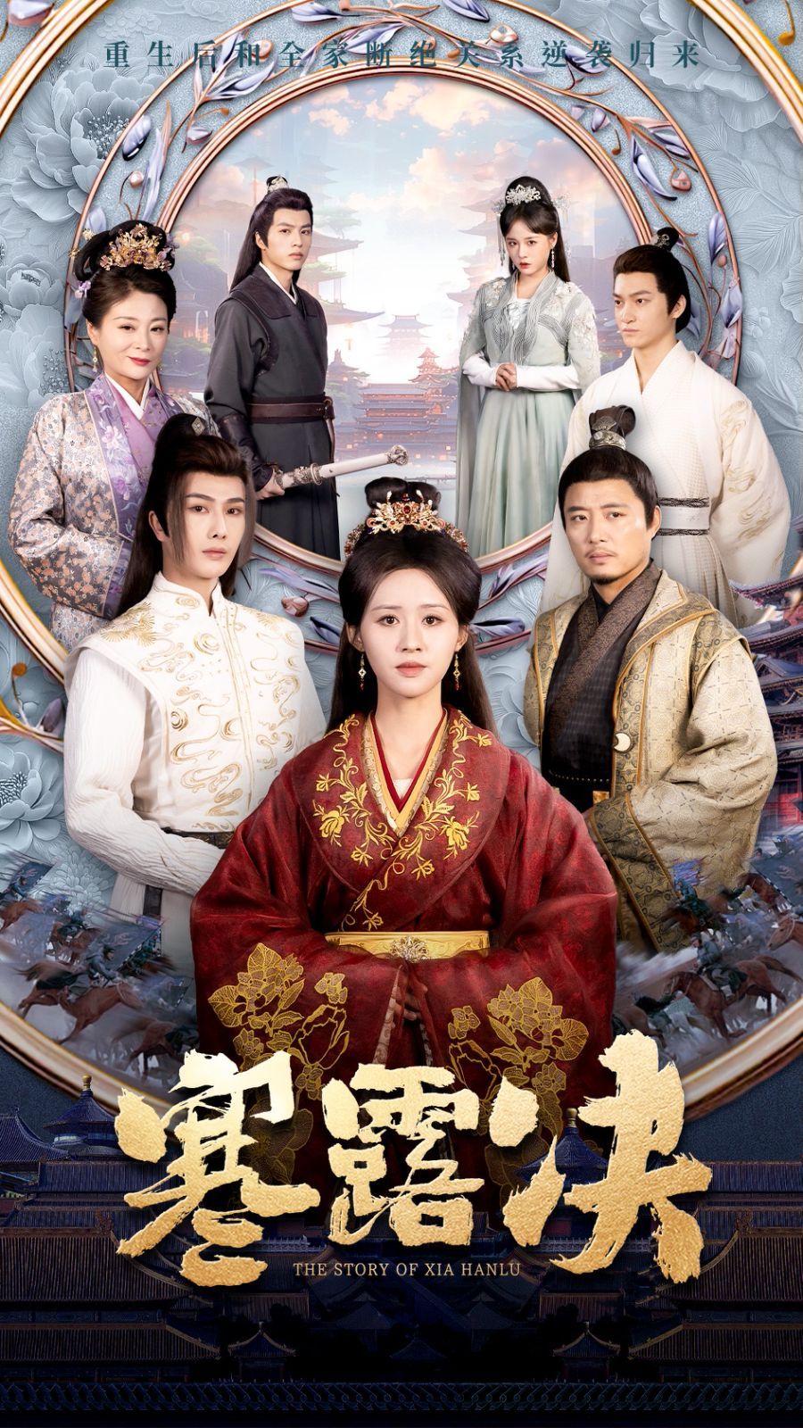 寒露决第1-20集
